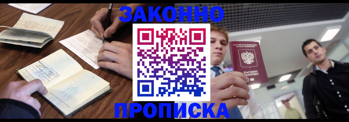 временная регистрация собственник в Собинке